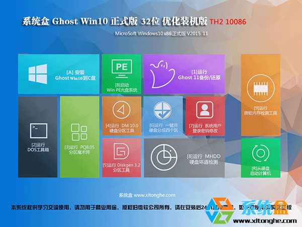 Win10 Th2 32λI(y)Ghost汾(⼤)V1511d