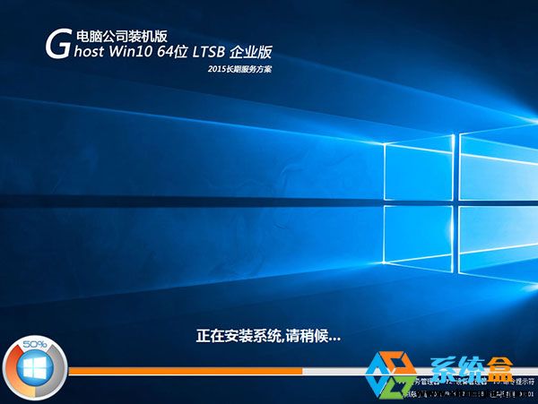 X˾Ghost Win10 64λLTSBI(y)V2016d