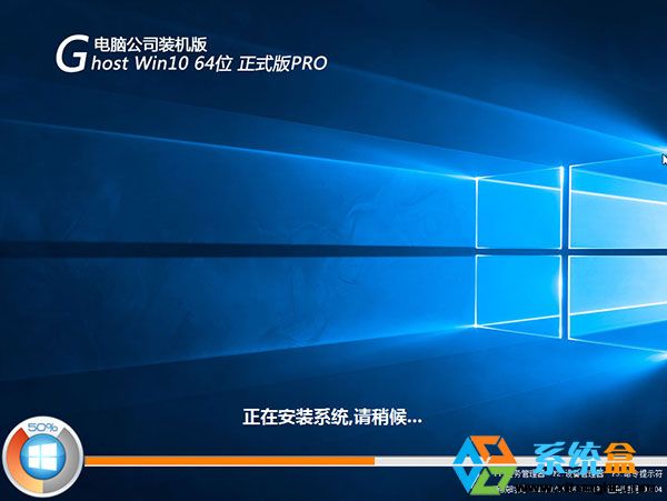 X˾Ghost Win10 64λʽV2015.08d