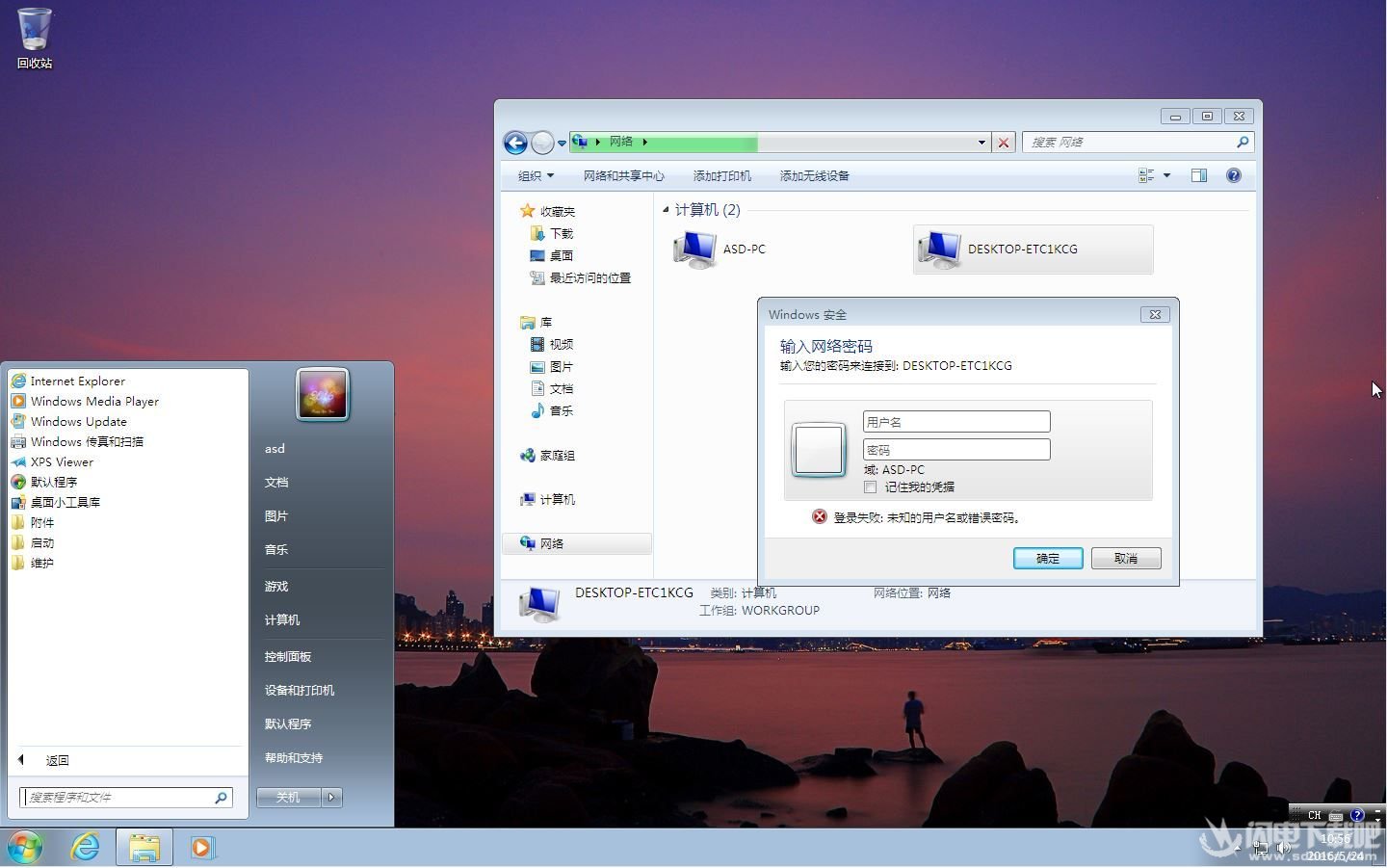 windows732