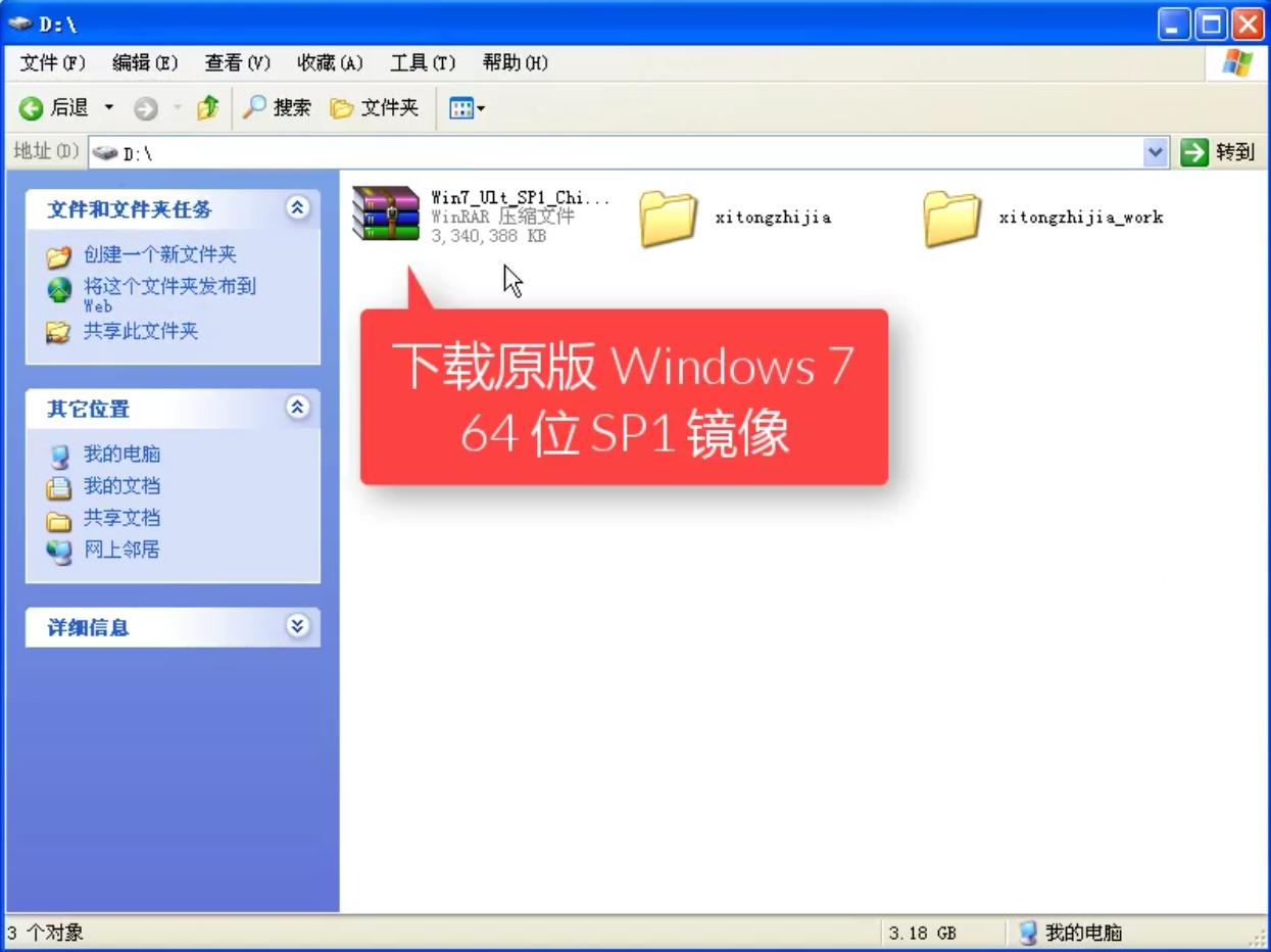 win7