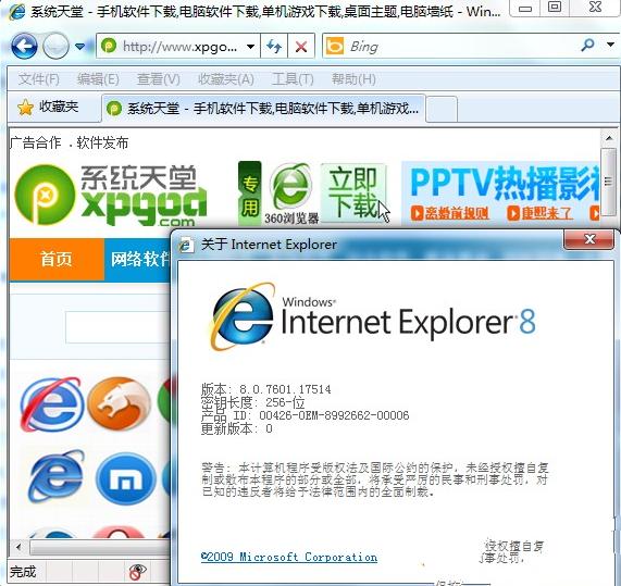 ie8ԭd win7