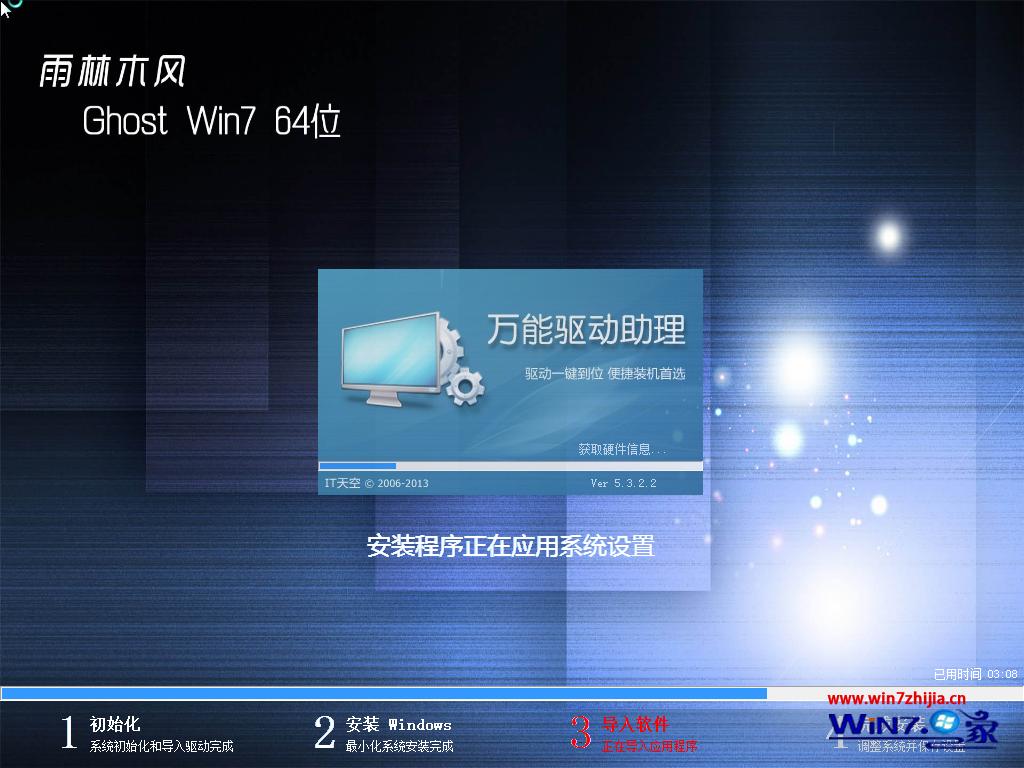 win7(zhun)I(y)ٷ