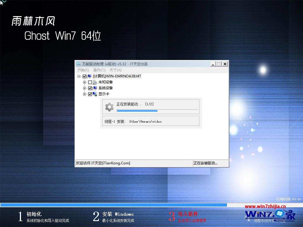 win7(zhun)I(y)ٷ