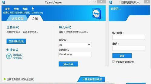 teamviewer