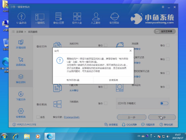 win7win10