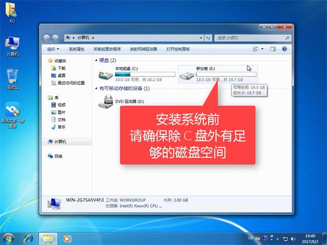 windows10bwindows7