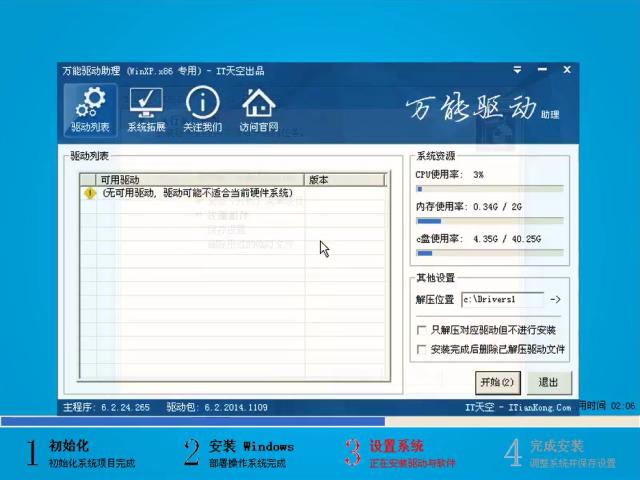 windows10bwindows7