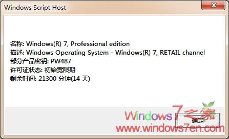 Մslmgr.vbsȫ z(yn)Windows7B(ti)