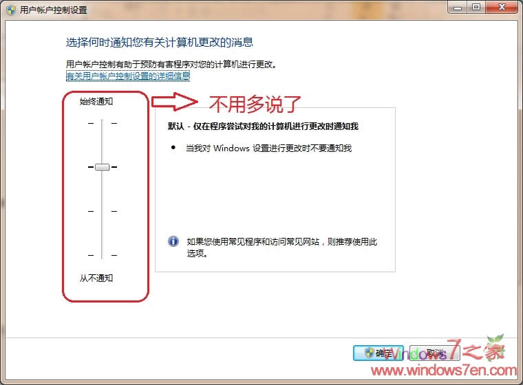 P(gun)]Windows7UAC{(dio)(ji)UACe