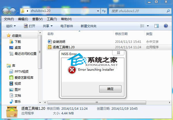  Win7b¹ʾerror launching installerޏͼ