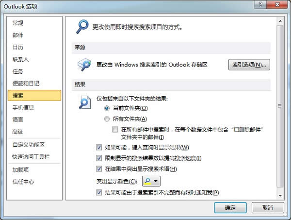 outlook2010owin7ϵy(tng)֮ҵĽQ