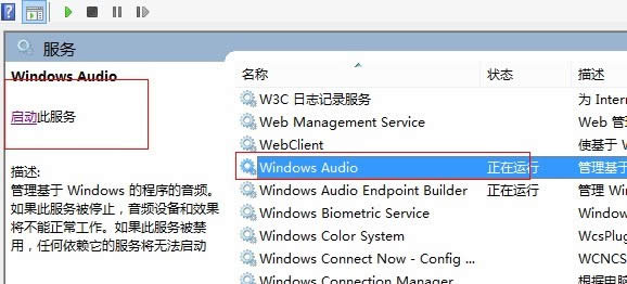 win7](mi)ȈD(bio)F(xin)The Audio Service is not runԓ