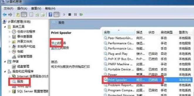 P(gun)]Win7ϵy(tng)Print Spooler(w)ęnڴӡo(w)h̳