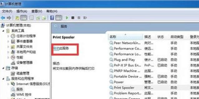 P(gun)]Win7ϵy(tng)Print Spooler(w)ęnڴӡo(w)h̳