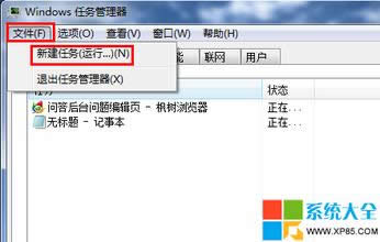 win7ϵy(tng)֮ҽQϵy(tng)ʾ洰ڹֹͣ