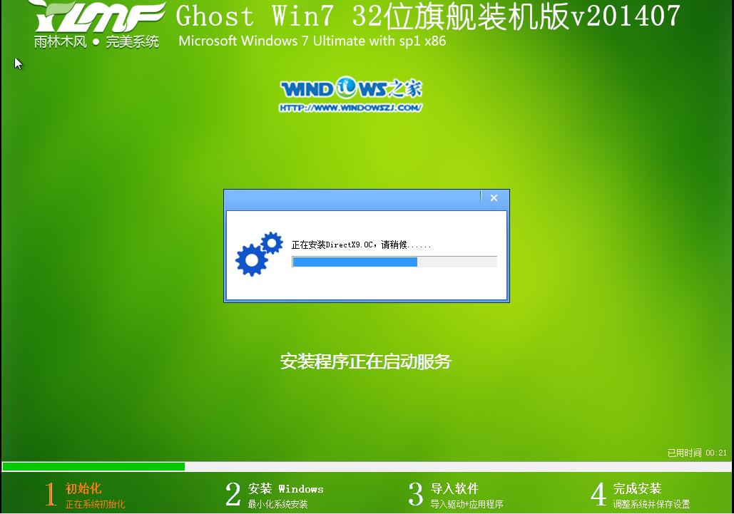 ӲP(pn)bϵy(tng)|ľL(fng)_Ghost_Win7 32λŞ氲b̳