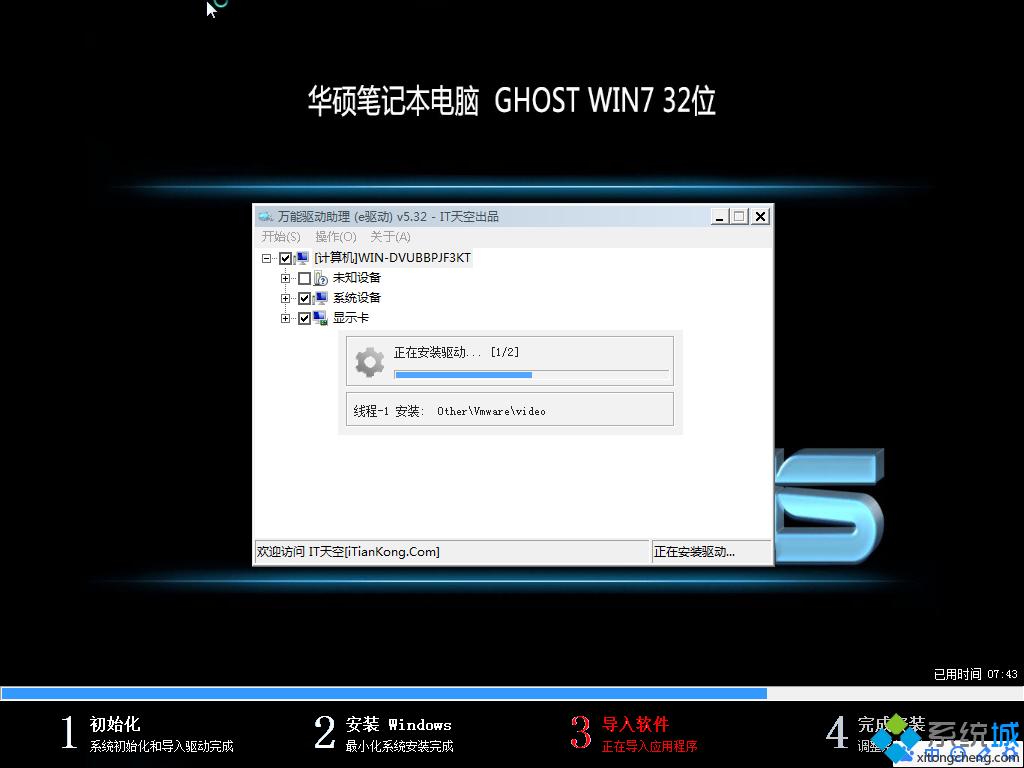 windows7ϵy(tng)32