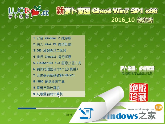 }҈@ghost win7 32