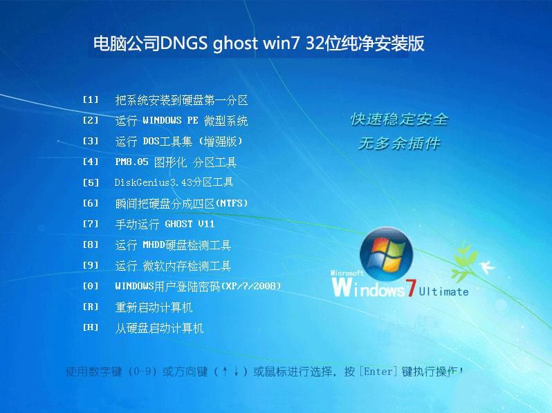 ghost win7 iso