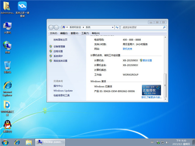 win7ϵy(tng)b