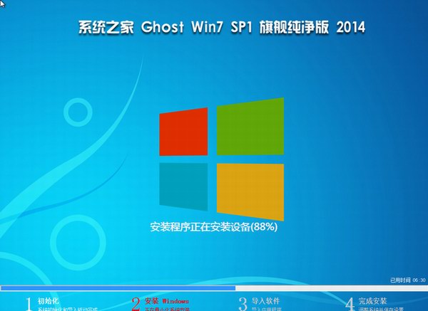 win7 ghost