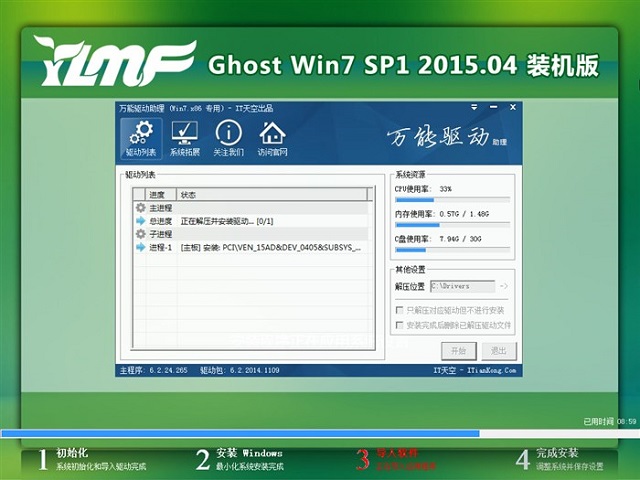 ľL(fng)GHOST WIN7 SP1 64λb^̈D