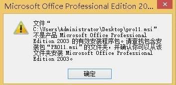 windows7ϵy(tng)_officeword/excelF(xin)ȱPRO11.msiʾ