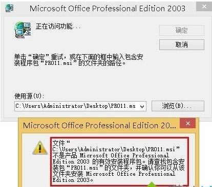 windows7ϵy(tng)_officeword/excelF(xin)ȱPRO11.msiʾ