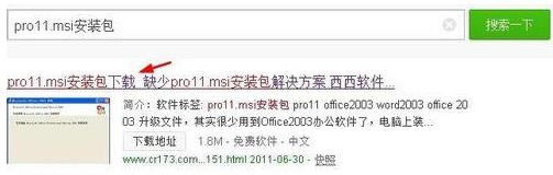 windows7ϵy(tng)_officeword/excelF(xin)ȱPRO11.msiʾ