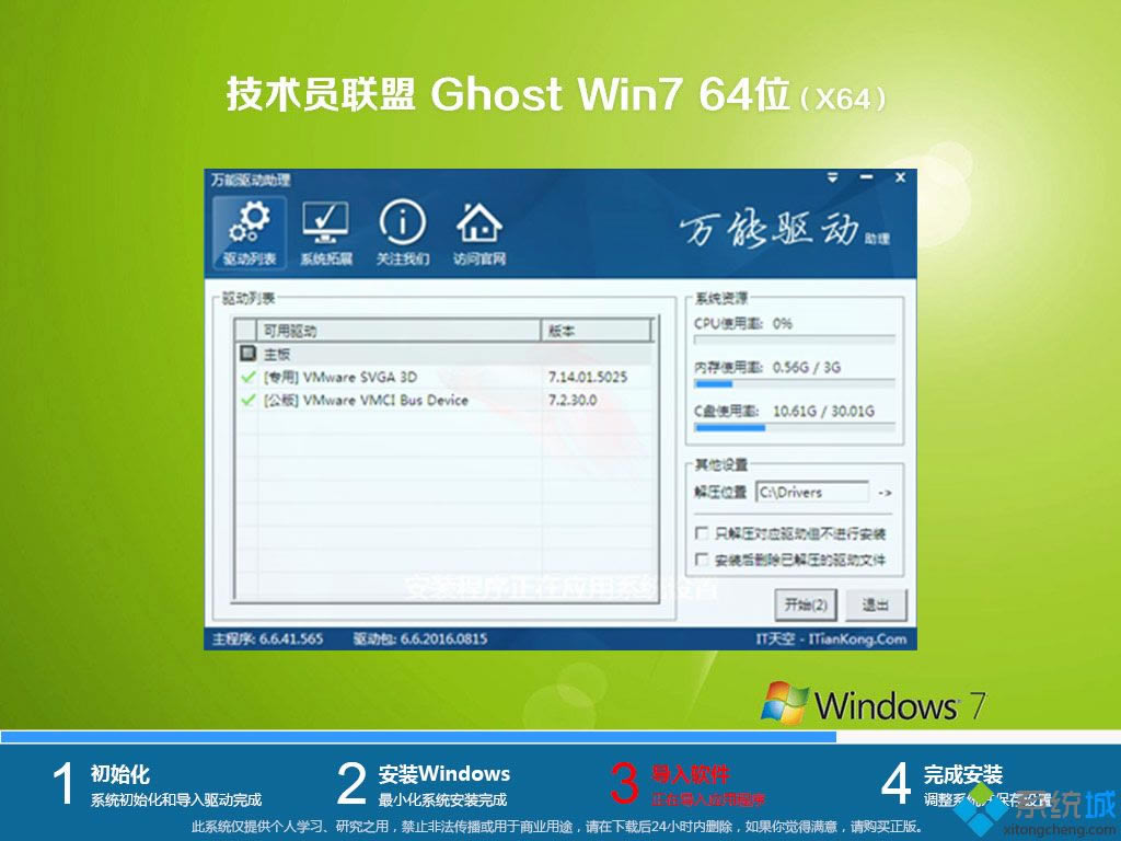 win7 64λUP氲b