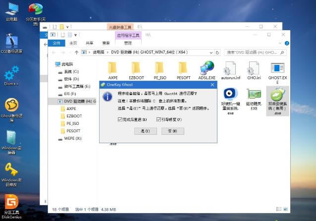 windows7ϵy(tng)isoļUP(dng)bķ