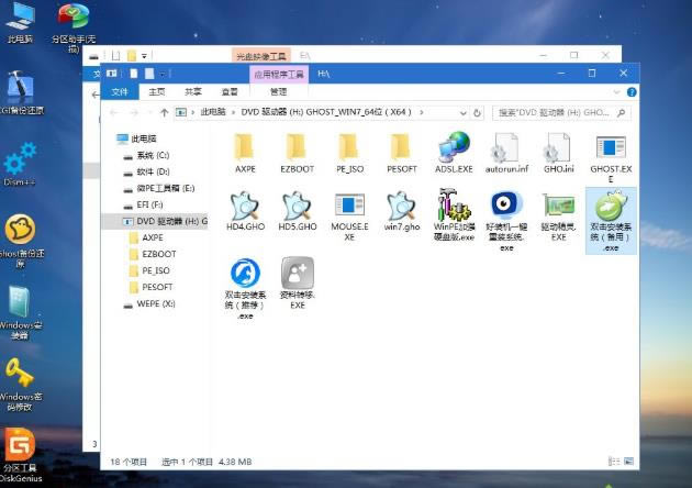 windows7ϵy(tng)isoļUP(dng)bķ