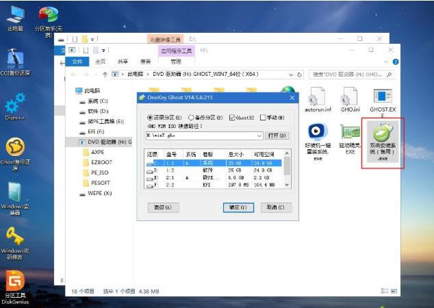 windows7ϵy(tng)isoļUP(dng)bķ