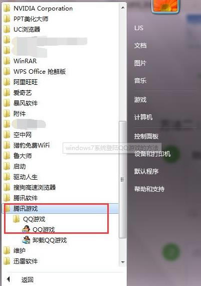 windows7ϵy(tng)QQΑķ