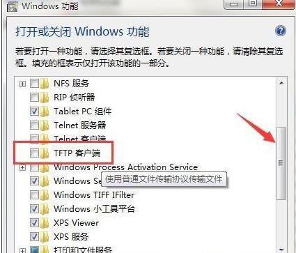 win7ϵy(tng)_TFTP(w)ĲE