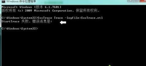 win7ϵy(tng)sxstrace.exeôʹ