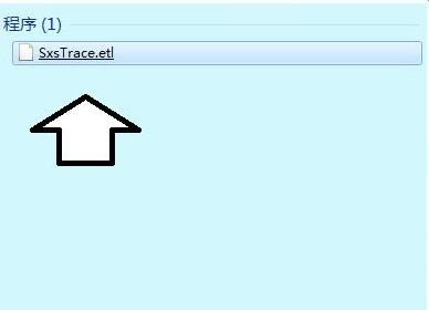 win7ϵy(tng)sxstrace.exeôʹ