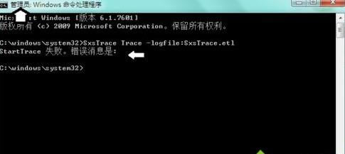 win7ϵy(tng)sxstrace.exeôʹ