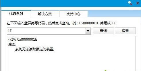 windows7ϵ_C(j)ʾ0x0000001E{(ln)a