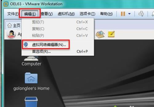 win7ϵy(tng)hVMware̓MW(wng)j(lu)