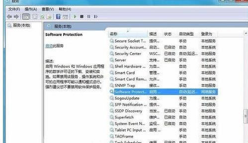 Windows 7ϵy(tng)o(dng)Software protection(w)