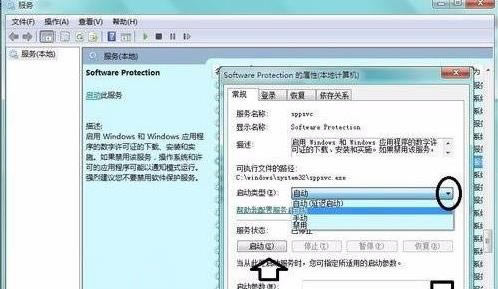 Windows 7ϵy(tng)o(dng)Software protection(w)