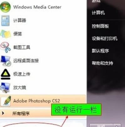 Windows 7ϵy(tng)_ʼˆ\(yn)ЙʧĽQ