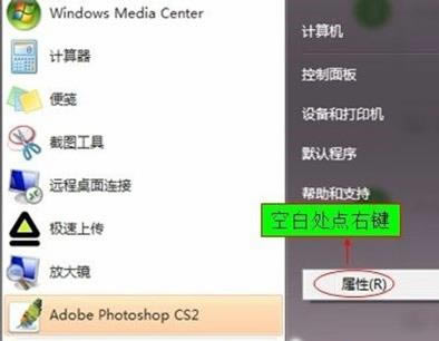 Windows 7ϵy(tng)_ʼˆ\(yn)ЙʧĽQ