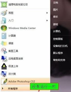 Windows 7ϵy(tng)_ʼˆΛ]\(yn)ЙڵĻ֏(f)