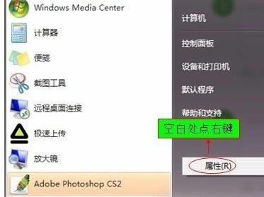 Windows 7ϵy(tng)_ʼˆΛ]\(yn)ЙڵĻ֏(f)