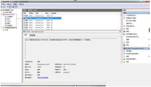 Win7鿴ϵy(tng)־ļķ