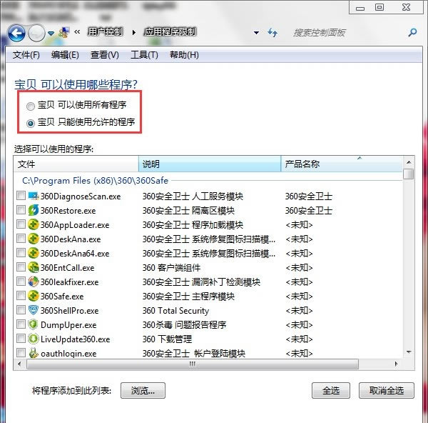 Win7XL(zhng)ƵO(sh)÷