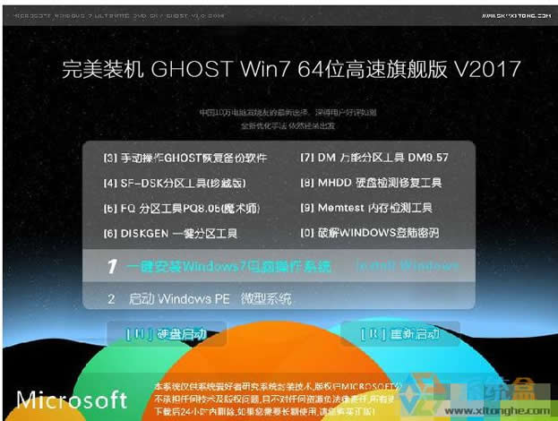 һIGhost Win7 64λŞ棨ǳϵy(tng)201712 ISORd